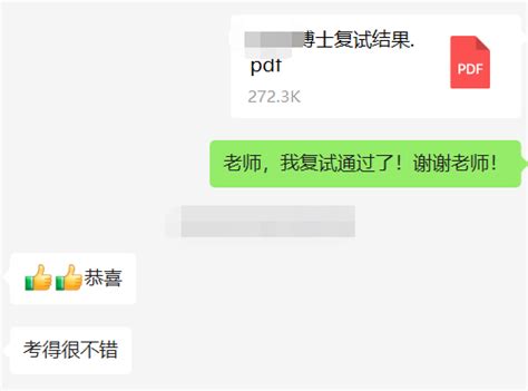 导师面试时看重的特质是什么？ 知乎