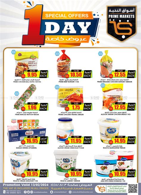 Prime Supermarket 1 Day Special Offer In Ksa Saudi Arabia Saudi