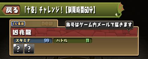 「未知の新星【超重力／ノーコン】」に新フロア追加！｜パズル＆ドラゴンズ