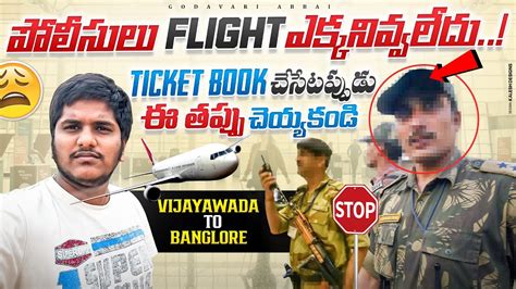 Police Flight Vijayawada To Banglore Indigo Youtube