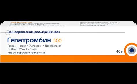 Гепатромбин (500мг+2,5мг+2,5мг)/г (гель): инструкция по применению ...
