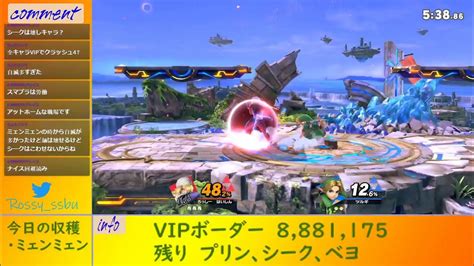 【スマブラsp】全キャラvip目指す配信 残り4体～ Youtube