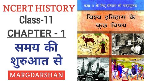 Ncert History Class Chapter Ncert History