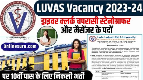 Luvas Vacancy 2023 24 एलयूवीएएस में ड्राइवर क्लर्क चपरासी स्टेनोग्राफर