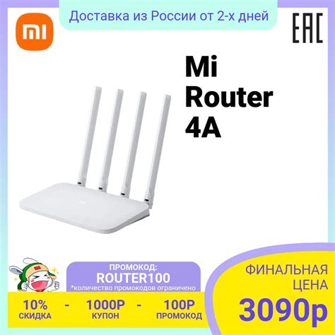 Xiaomi Mi Router A Giga Version