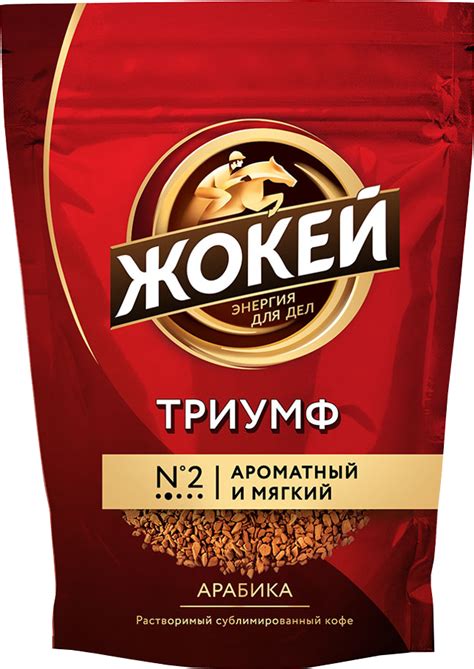 Жокей. Триумф 75 гр. мягкая упаковка - Чай&Кофе ОПТ