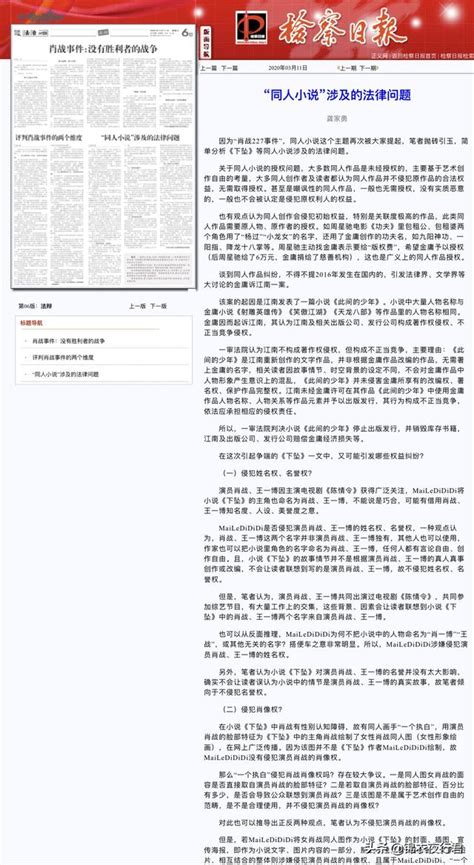 肖戰輿情迎來後真相時代的反轉，《狼來了》的故事公眾終於聽厭了 每日頭條