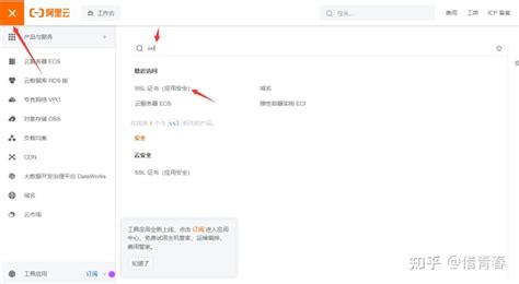 阿里云申请免费ssl证书并安装 知乎