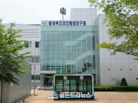 아이들의 안전한 학교 급식을 위해 충북보건환경연구원이 나섰다