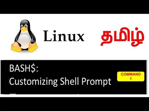 Customizing Bash Shell Prompt Linux In Tamil Command Youtube