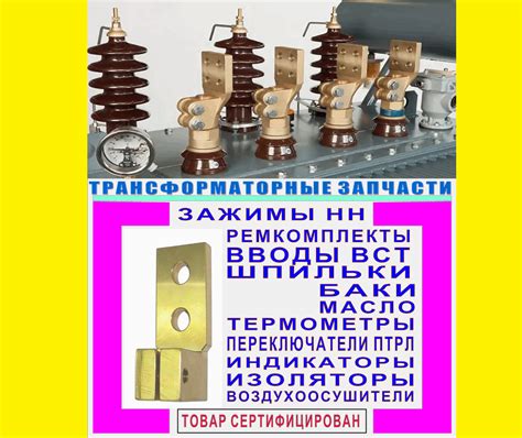 Ремкомплекты для трансформатора купить по цене 780 ₽ в Москве на ...
