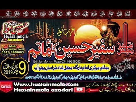 Live Majlis E Aza Safer E Hussain A S Imam Bargah Mehfil Shah E