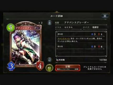 【shadowverse】御旗ロイヤルが駆け抜ける15倍速【08日目】 ニコニコ動画