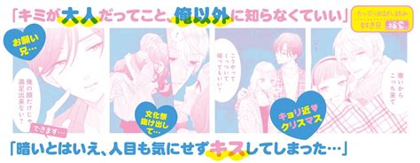 『好き兄』『推しきた』[comicポラリス]公式 On Twitter 🎁第5️⃣巻発売記念プレゼント🎁 「好きです、となりのお兄ちゃん。」 慎本真 先生サイン入りグッズが抽選で当たる