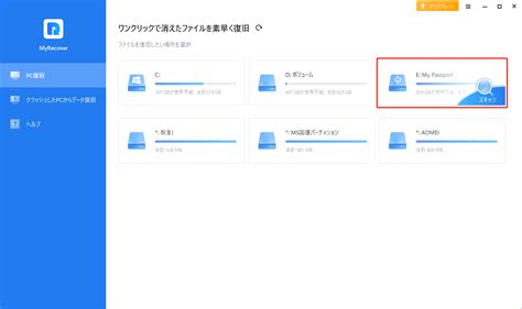 データを失わずに故障破損した外付けhddを修復する方法