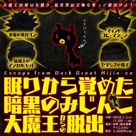 小学生でも解ける！あなたのアタマの柔軟性が試される暗号問題3 みじんこ