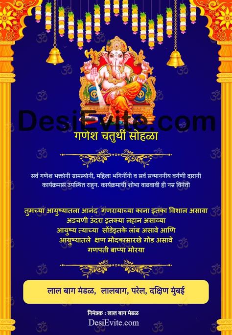 Maghi Ganpati Invitation Card In Marathi Fara Oralla