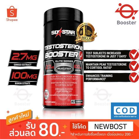 Muscletech Six Star Testosterone Booster Caplets