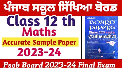 Pseb Final Exam Pre Board Exam Class 12 Th Maths Accurate Sample Paper