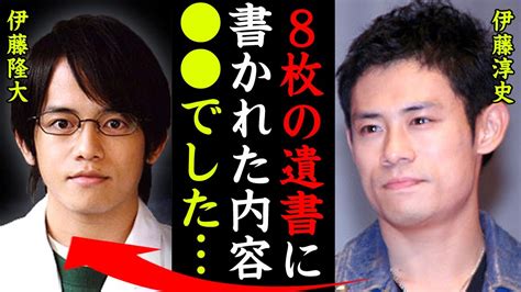 伊藤淳史の弟・伊藤隆大の最期や遺言の内容に涙が零れ落ちた！『なんで だけを残して』チビノリダーで知られる俳優の現在や結婚した妻子供の正体