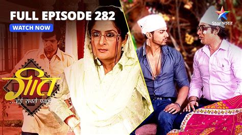 FULL EPISODE 282 Geet Ko Kaise Manaayega Maan Geet Hui Sabse