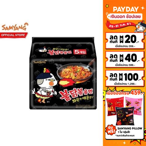 Samyang Buldak Hot Chicken Ramen G