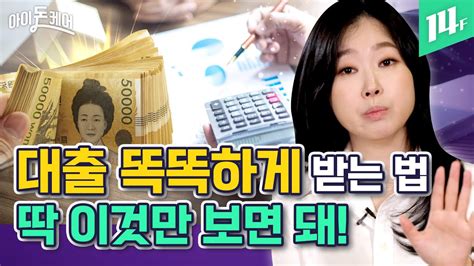 전세 대출 신용 대출 순서 ★대출실전tip★ 전세대출부터 신용대출까지 궁금한 거 다 알려줄게 14f 140 개의