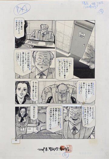 Chiyoji Tomo AKA Susumu Tsutsumi Manga Hentai Originaux De BD