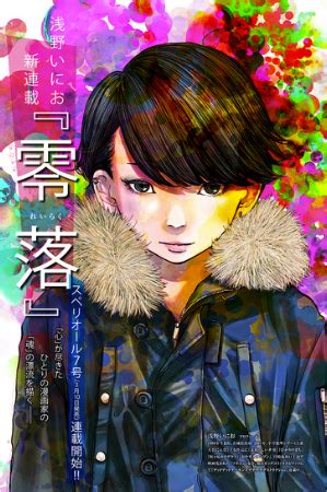 Manga Reiraku será lo nuevo de Inio Asano