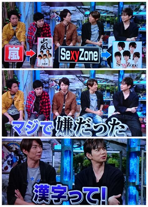 11 12 嵐にしやがれ①。ゲストsexyzone。神対応対決！ だるまさんが転んだ～嵐とジャニーズと日常～