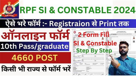 RPF SI Constable Online Form 2024 Kaise Bhare How To Fill RPF SI