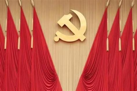 Full Text Of Constitution Of Communist Party Of China Chinadaily Cn