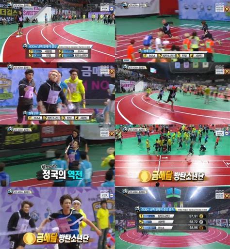 아육대 방탄소년단 400m 릴레이 대역전승정국의 활약 텐아시아