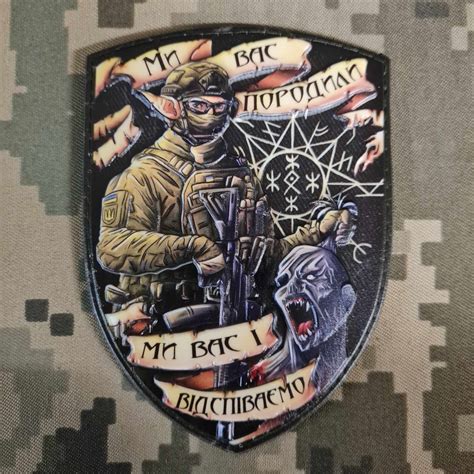 PVC 3D патч Українські бойові Ельфи ми вас породили ми вас і віспіваємо