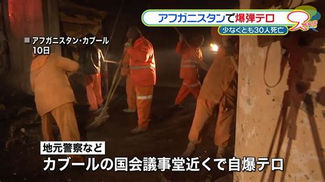 アフガンで爆弾テロ タリバンが犯行声明（2017年1月11日掲載）｜日テレnews Nnn