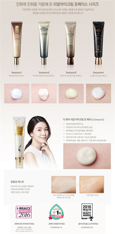 [AHC]The pure real eye cream for face season5 Anne Hathaway Korean ...