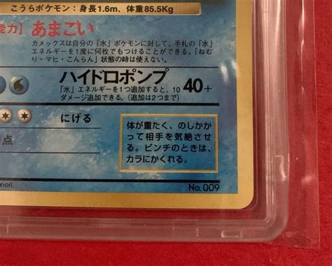 Blastoise No Rarity Symbol Holo St Base Set Pok Mon Pca Psa