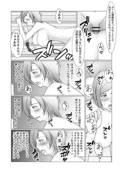 Omae No Mama Wa Mou Ore No Mono Dakara Nhentai Hentai Doujinshi And Manga