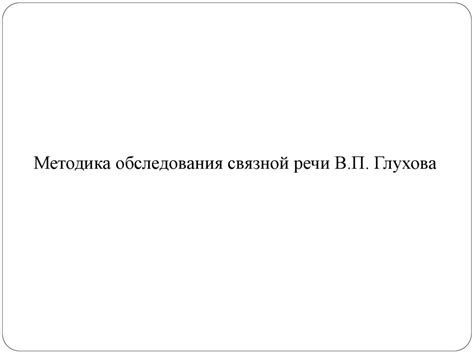 Особенности развития связной речи у детей младшего школьного возраста с ...
