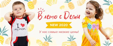 Купить детский трикотаж в Киеве, Украина