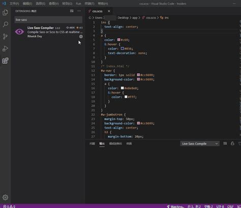 Visual Studio Code插件Live Sass Compiler可将Sass或Scss实时编译为CSS Sass中文网