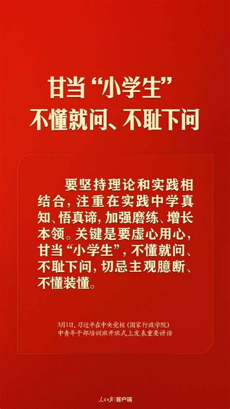 习近平：共产党人必须牢记，为民造福是最大政绩海口网