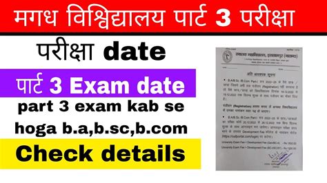 Magadh University Part 3 Exam 2023 L Mu Exam L मगध विश्विद्यालय पार्ट 3