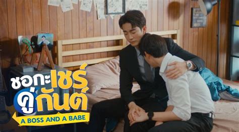 A Boss And A Babe Viu