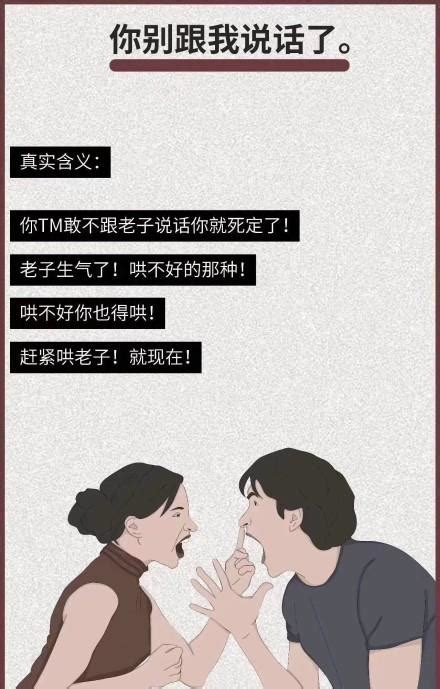 女生的言外之意到底是怎么回事，说不要就是要？套路合集你懂吗