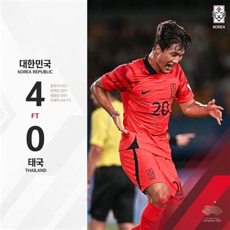 아시안게임 축구 황선홍호 태국 상대로 4 0 승리 조 1위 확정