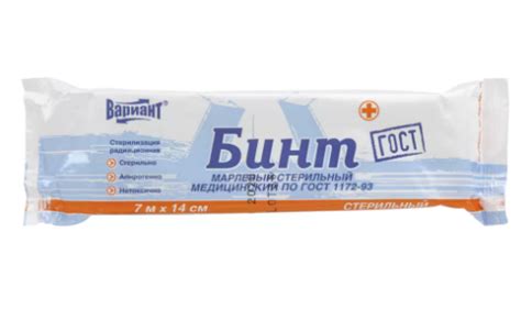 Бинт медицинский Вариант, 7х14, марлевый, стерильный, 1 шт. купить по ...