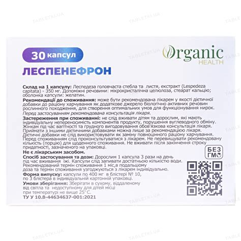Леспенефрон: инструкция + цена от 310 грн в аптеках | Tabletki.ua