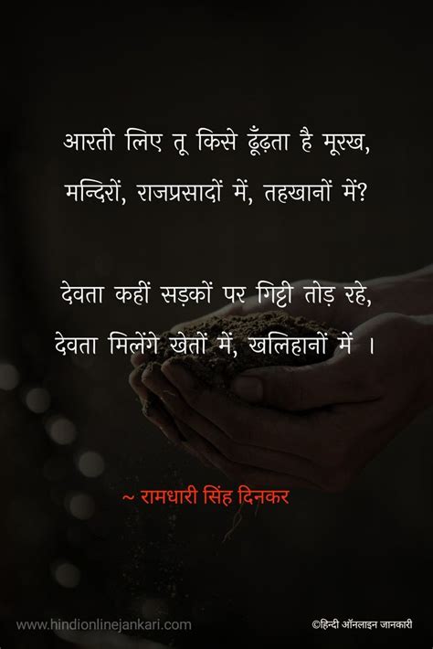 Ramdhari Singh Dinkar poems in hindi | Motivational poems, Love poems ...