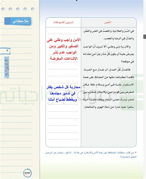 دور المواطن في المحافظة على الامن المصدر السعودي الموقع المثالي